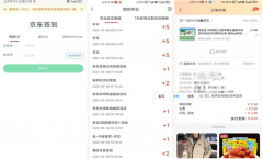 京东一键自动领取京豆助手