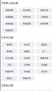 老白故事听书v 1.1.<font color=