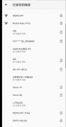 WIFI密码万能查看器
