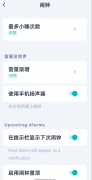 一款超级折磨人的闹钟手机软件