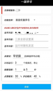抖音多功能养号助手