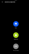 手机克隆1.0功能强大，可以转移文件