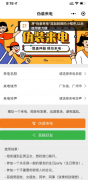 伪装来电v1.0假装有事 溜之大吉
