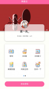 一键网易云音乐打卡签到 互粉