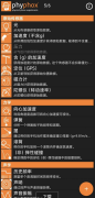 手机物理工坊1.1物理公式大全