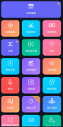 超级音乐编辑器一款非常强大的音频剪辑大师，