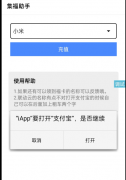 集福助手1.0.无需扫福助你