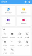 GIF助手 将多张图片合成为一张动态GIF图