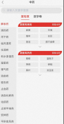 人卫中医助手2.0中医爱好者及中医相关从业者打