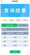 王者荣耀冲榜助手，<font color=