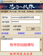 扣扣空间营销工具破解版