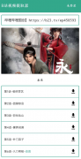 B站视频提取器2.0封面、<font color=