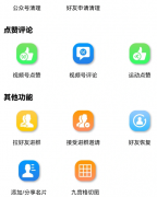 微商羽翼1.6批量清理微信