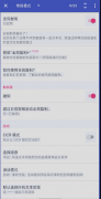 全局复制app激活全局复制模式并选择你想复制的