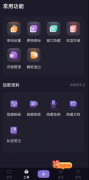 应用隐藏专家一款可以把软件隐藏的工具