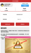 手机积分兑换<font color=
