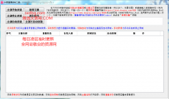 PC抖音直播录制工具<font color=