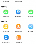 微商羽翼2.0一款超级厉害的软件！