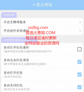 企业微信抢红包助手2.0不需要你root手机