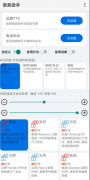 语音助手2.0拥有普通话，