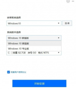 电脑一键系统重装工具_1.exe