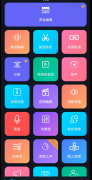 超级音乐编辑器→专业版