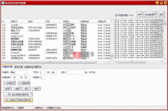 淘宝卖家手机号采集器破解版