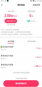 红包助手1.0全自动薅羊毛