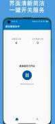 通知播报助手2.1支持微信、扣扣、钉钉各种APP的