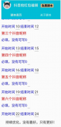 抖音抢福袋红<font color=