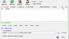 固乔剪辑处理助手V10破解版【去更新版】