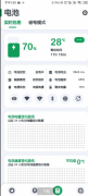 强力监测器包括：一键加