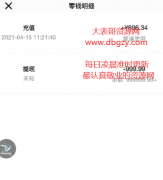 充钱喵一款让你充电就是