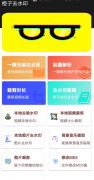 短视频去水印永久破解版支持60几个平台