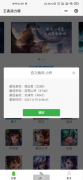 王者战力查询工具2.0配合卡战区BUG让你从县标变