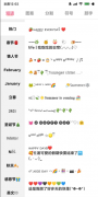 特殊文字2.0涵盖网络上所有有趣的特殊符号，还