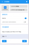 软件一键生成、网页变成软件可设置密码和启动