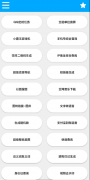 表哥工具箱 69种实用功能（进来看图）