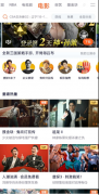 腾讯视频<font color=