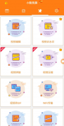 小熊录屏破解版是一款稳定且具有高品质的免费