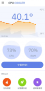 CPU降温神器一款全新的手机只能降温神器。