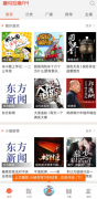 喜马拉雅FM已解锁会员，资源免费畅听