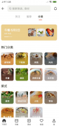 下厨房_<font color=