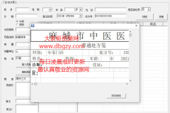 门诊<font color=