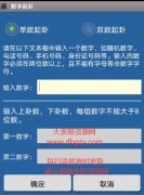 玄学必备神器2.0六爻断卦