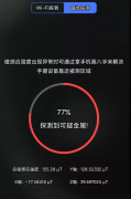 针孔摄像头探测器