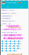 抖音自动抢红包福<font color=