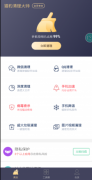 猎豹清理大师<font color=