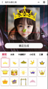头像制作神器2.0可以给头像加各种挂件，感觉挺