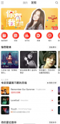 网易云最新最纯净版 解锁